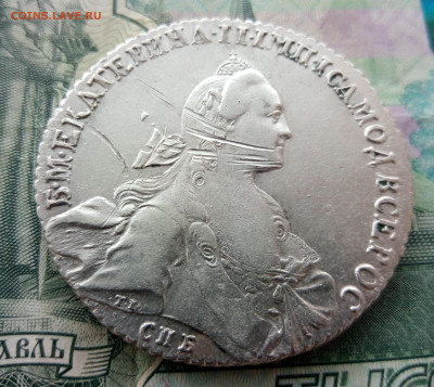 1 рубль 1766 год - к2