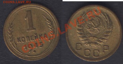 1 КОПЕЙКА 1945 c 200 РУБ! - 22.00 15 ДЕКАБРЯ 2011 - 1k1945