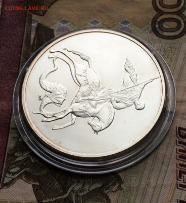 3 рубля 2009 года. Георгий Победоносец до.03.03.23 - 41