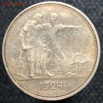 Рубль 1924 года ПЛ с 200 рублей До 04.11.22 в 22.00 МСК - B5861FA7-3B2A-4E41-A452-9C0BAA1D9929