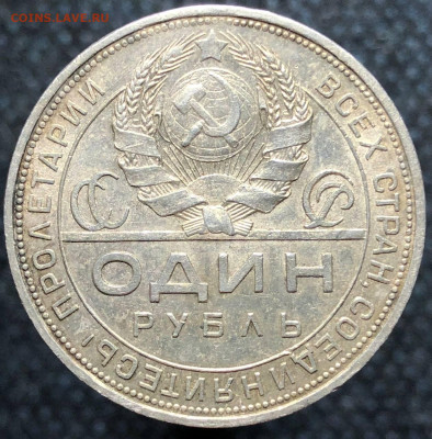 Рубль 1924 года ПЛ с 200 рублей До 04.11.22 в 22.00 МСК - AD09C6ED-3F07-47FD-8D5F-1DC4B7A866C6