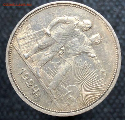 Рубль 1924 года ПЛ с 200 рублей До 04.11.22 в 22.00 МСК - 20D9C509-87D4-409F-8EAF-604B9A2A8D04