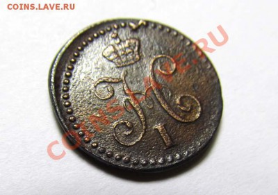 4 копейки 1839 СМ Коричневая! до 14.12.2011 21.00 МСК - 1.2к.1839_6