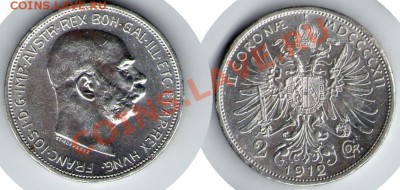 >Ag< Австрия 2 кроны 1912 до 17.12.11 20:00 - Австрия_2_кроны_12