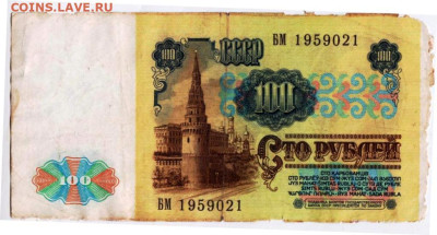 100 рублей 1991 г. до 08.03.23 г. в 23.00 - 052