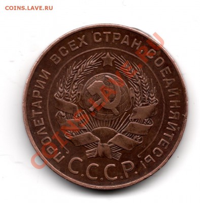2 ПЯТАЧКА 1924 ГОДА - сканирование0001