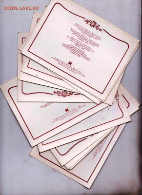 Комплект СЕМЁНОВСКАЯ ХОХЛОМА 1981 г. до 08.03.23 г. в 23.00 - 055