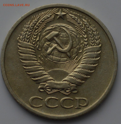 50 копеек 1964 и 1 рубль 1989 до 05.03.2023 до 20:00(мск) - DSC_0820