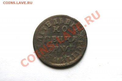 коп. петра 1713 г. НД до 15.12.11. в 22.00 мв - DSC01609.1