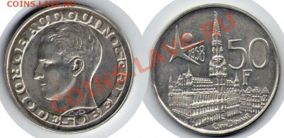 >Ag< Бельгия 50 фр 1958 Выставка в Брюселе до 17.12.11 20:00 - Бельгия_50_франков_58