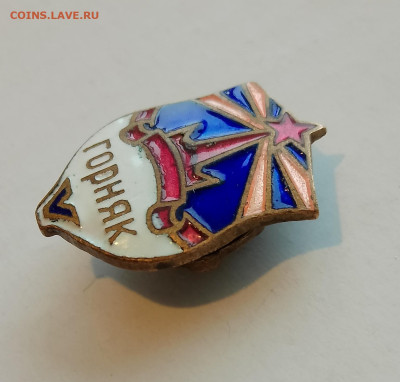 Знак  ДСО Горняк  до 6.03.23 в 22.00 - IMG_20230302_095420~2