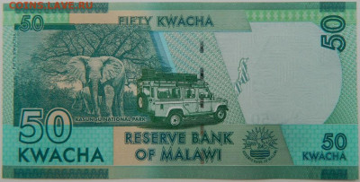 Малави 50 квача 2020 г. С рубля! до 08.03.23 - DSCN9231.JPG