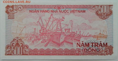 Вьетнам 500 донгов 1988 г. С рубля! до 08.03.23 - DSCN9222.JPG