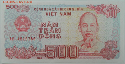 Вьетнам 500 донгов 1988 г. С рубля! до 08.03.23 - DSCN9223.JPG