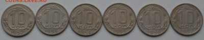 10 копеек 1952-1957 - DSC_0833