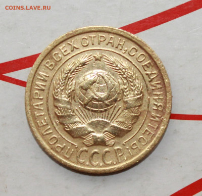 2 копейки 1933 г. 5. 03. 23 г. в 22 00 по мск - IMG_1014.JPG