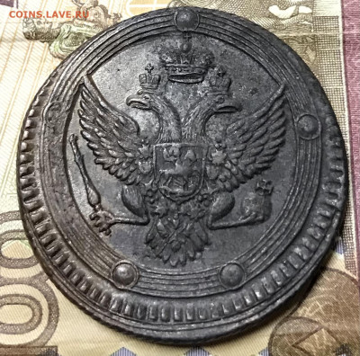 5 копеек 1803 ЕМ, приятная - F80752B9-FB44-47F4-9765-138D0CD13BAB