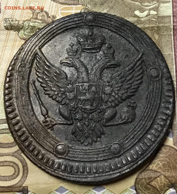5 копеек 1803 ЕМ, приятная - 96B91652-3E8A-4247-A84F-7084A47C4E7C