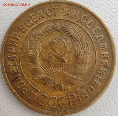 3 копейки 1930  интересный?? скол штемпеля - 3-30 ав