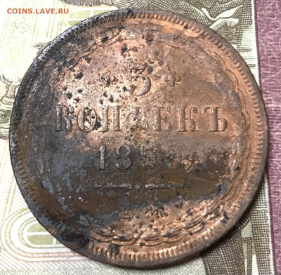 5 копеек 1859 ЕМ и 2 копейки 1861 ЕМ - 9F497C58-4013-4103-AD73-71DE8AC29275