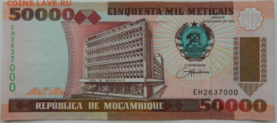 Мозамбик 50 000 метикаль 1993 г. С рубля!  до 08.03.23 - DSCN9143.JPG