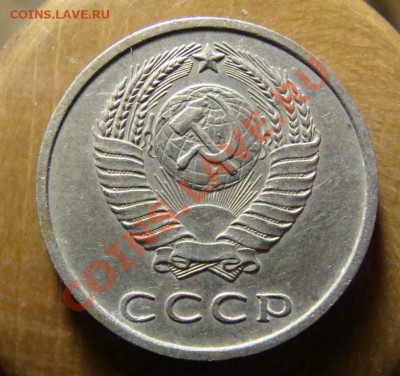 20 копеек 1972 г. - DSC04000.JPG