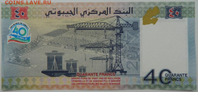 Джибути 40 франков 2017 г. (Юбилейная) С рубля! до 08.03.23 - DSCN9141.JPG