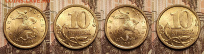 10к 1997-2013 СП aUNC-UNC ЯРК.ШТ.БЛЕСК 37шт. пополняемая 4.3 - IMG20230302150220