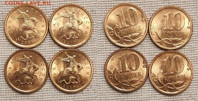 10к 1997-2013 СП aUNC-UNC ЯРК.ШТ.БЛЕСК 37шт. пополняемая 4.3 - IMG20230302150557
