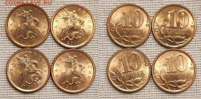 10к 1997-2013 СП aUNC-UNC ЯРК.ШТ.БЛЕСК 37шт. пополняемая 4.3 - IMG20230302150457