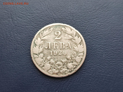 Болгария 2 лева, 1925 Без отметки монетного двора - IMG_20230227_161923
