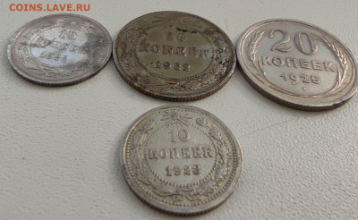 20 копеек 1922 странная. - 20-22 ср3