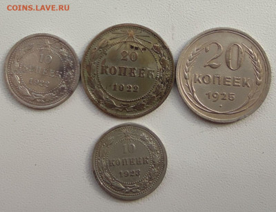 20 копеек 1922 странная. - 20-22 ср4