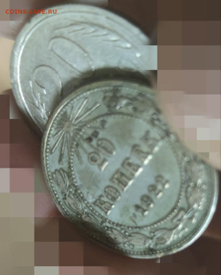 20 копеек 1922 странная. - 20-22 ср