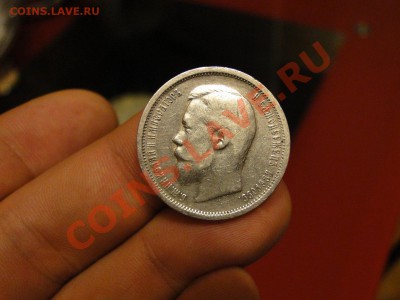 50 копеек---1899---аг до 15.12 в 22.00мск - DSC05153.JPG