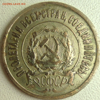 20 копеек 1922 странная. - 20-22 ав