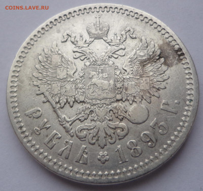 Рубль 1893 года АГ До 04.02.23 в 22.00 МСК - 69FC7E2C-1324-4B8E-92EB-710DB4F19013