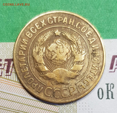 3 копейки 1927     до 22:00 по МСК 07.03.23 - 3 к 1927 а