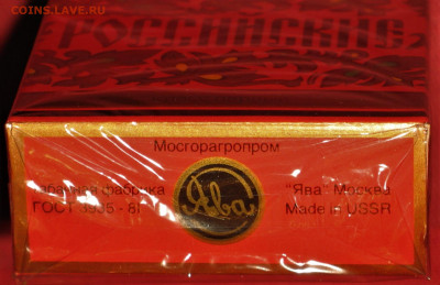 Что мы курили в СССР - коллекционирование  -оценка- - 4.JPG