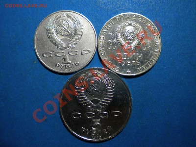 Юб.рубли.1970-90г.до 16.12.11г. до 22.00ч.мск. - 002.JPG