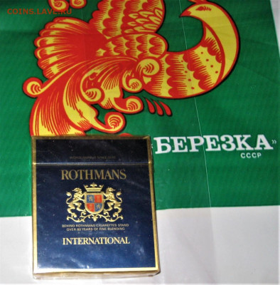 Что мы курили в СССР - коллекционирование  -оценка- - IMG_4387.JPG