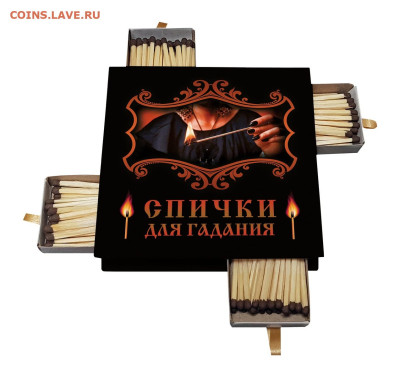Продам сувенирные спички (спичечницы) - rozhdennomu-v-sssr-suvenirnye-spichki-ali-msh (1)