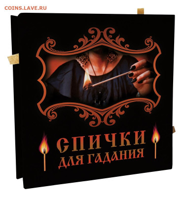 Продам сувенирные спички (спичечницы) - rozhdennomu-v-sssr-suvenirnye-spichki-ali-msh