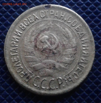 1 копейка 1928 - Б, запятая касается
