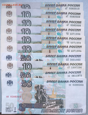 Поиск дат на номерах банкнот - 10-50