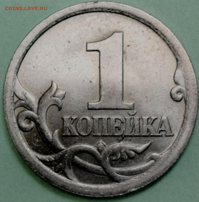 1 копейка 2003 сп, уточнение шт. 3.212 А5 (и другие) - IMG_20230302_220233