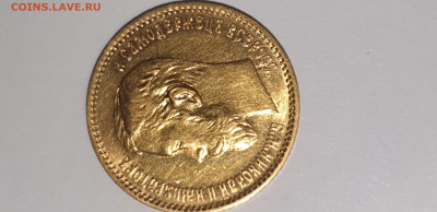 для определения подлинности 5р 1901 - 20230302_195331
