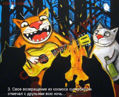 ПЕРВЫЙ КОТ КОСМОНАВТ "SUPERBARSIK - 400" - 3