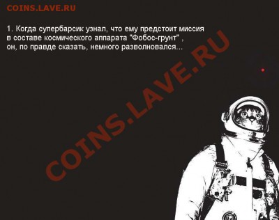 ПЕРВЫЙ КОТ КОСМОНАВТ "SUPERBARSIK - 400" - 1