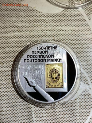 3 руб 2008  150 лет первой Российской почтовой марке до 08.0 - aQiaY3Snj5s